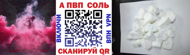 А ПВП Crystall Гаврилов-Ям