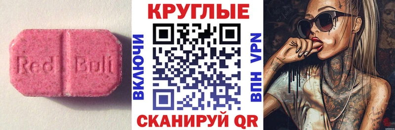 ЭКСТАЗИ круглые Гаврилов-Ям