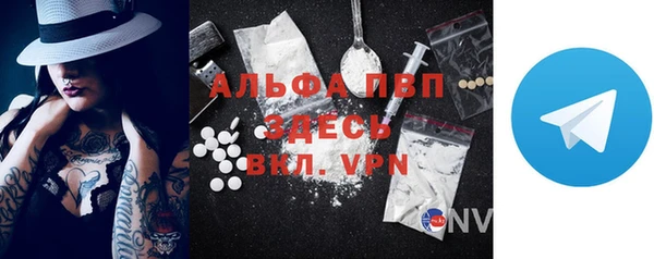 Альфа ПВП Володарск