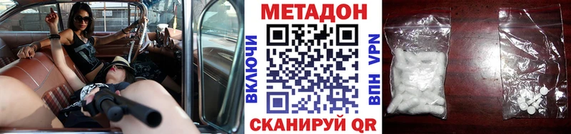 Метадон мёд  Гаврилов-Ям 
